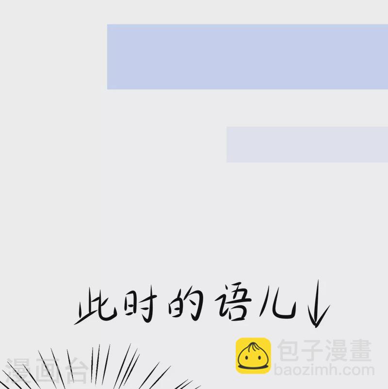 第114话 抢男人大战开始！16