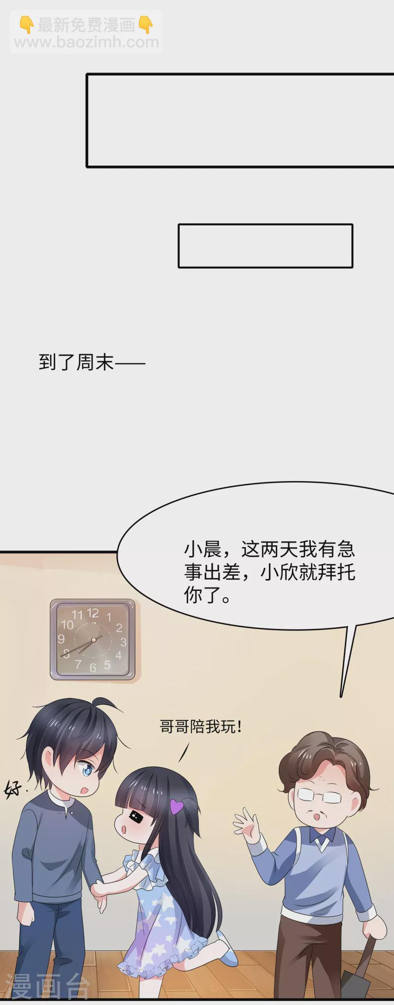 第114话 抢男人大战开始！18