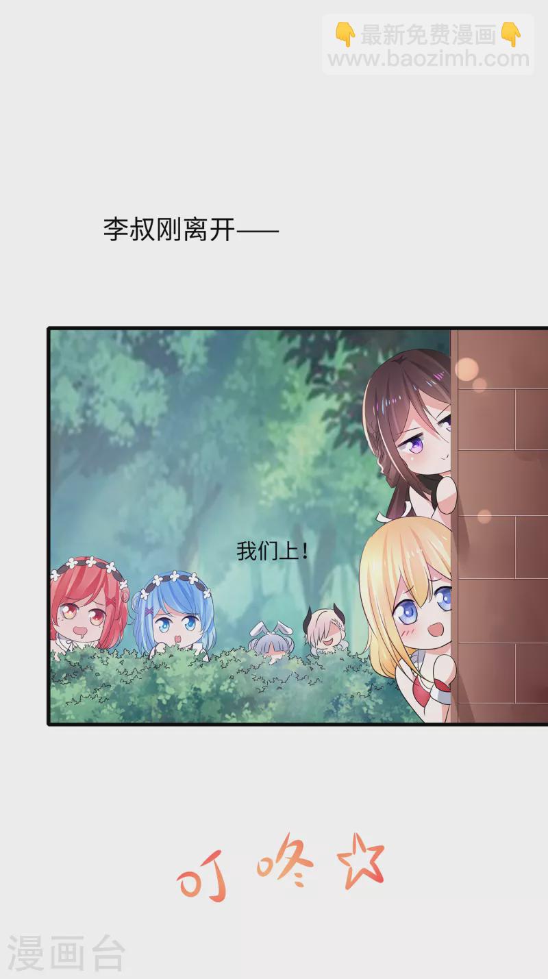 第114话 抢男人大战开始！19