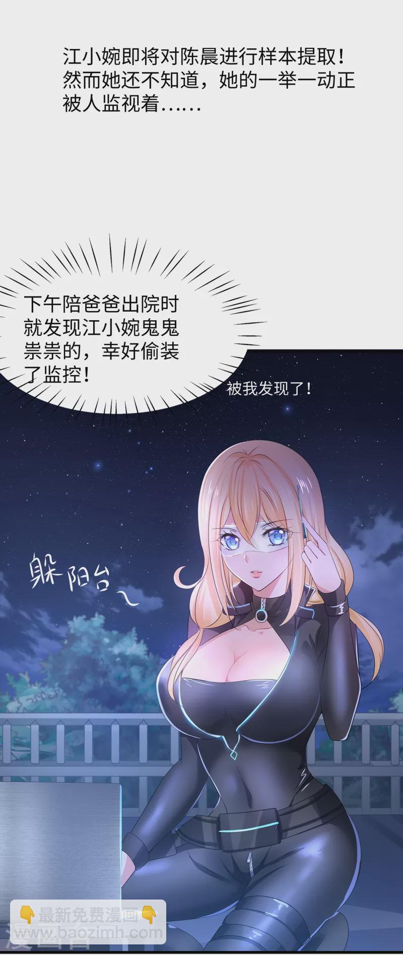第114话 抢男人大战开始！2