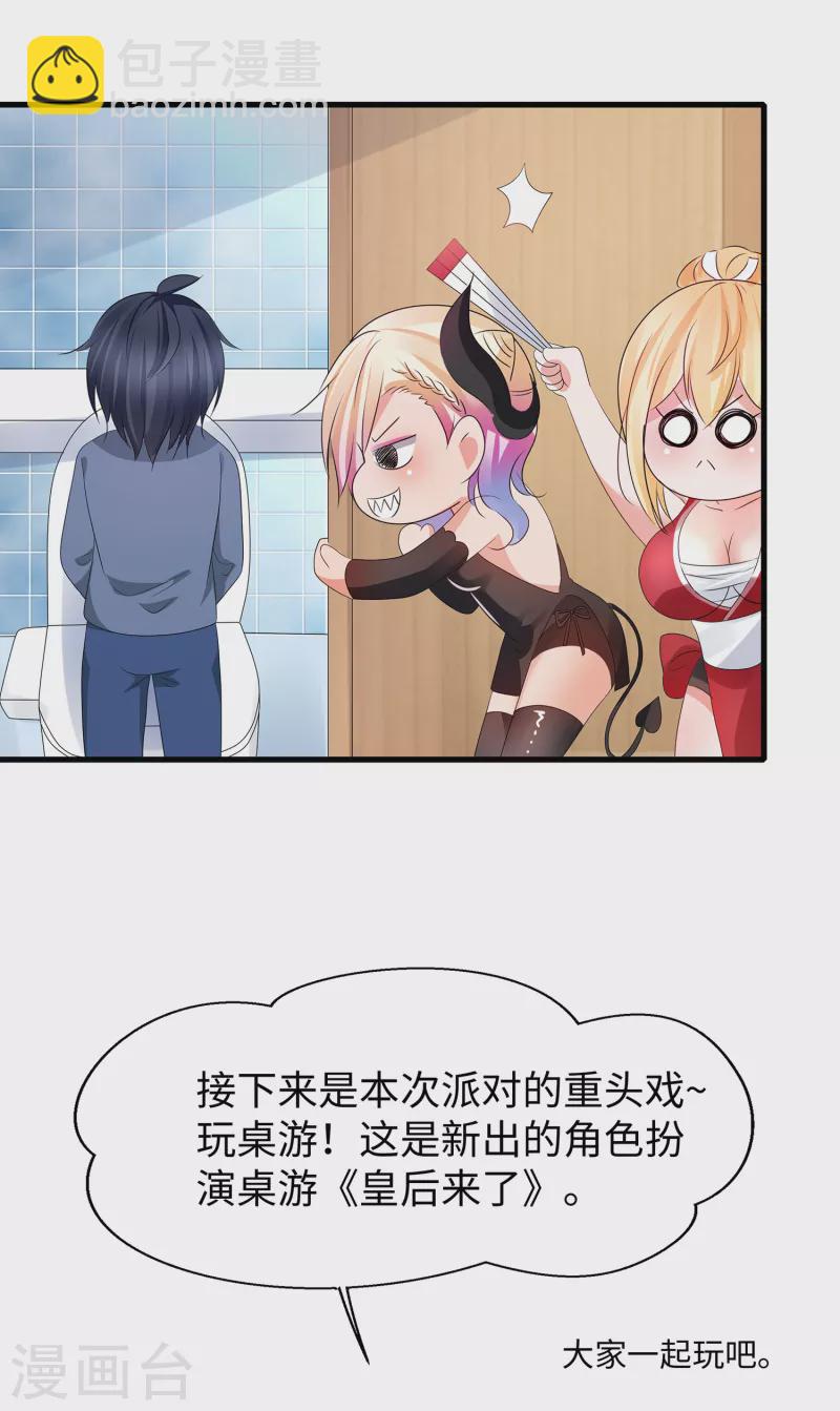 第114话 抢男人大战开始！26