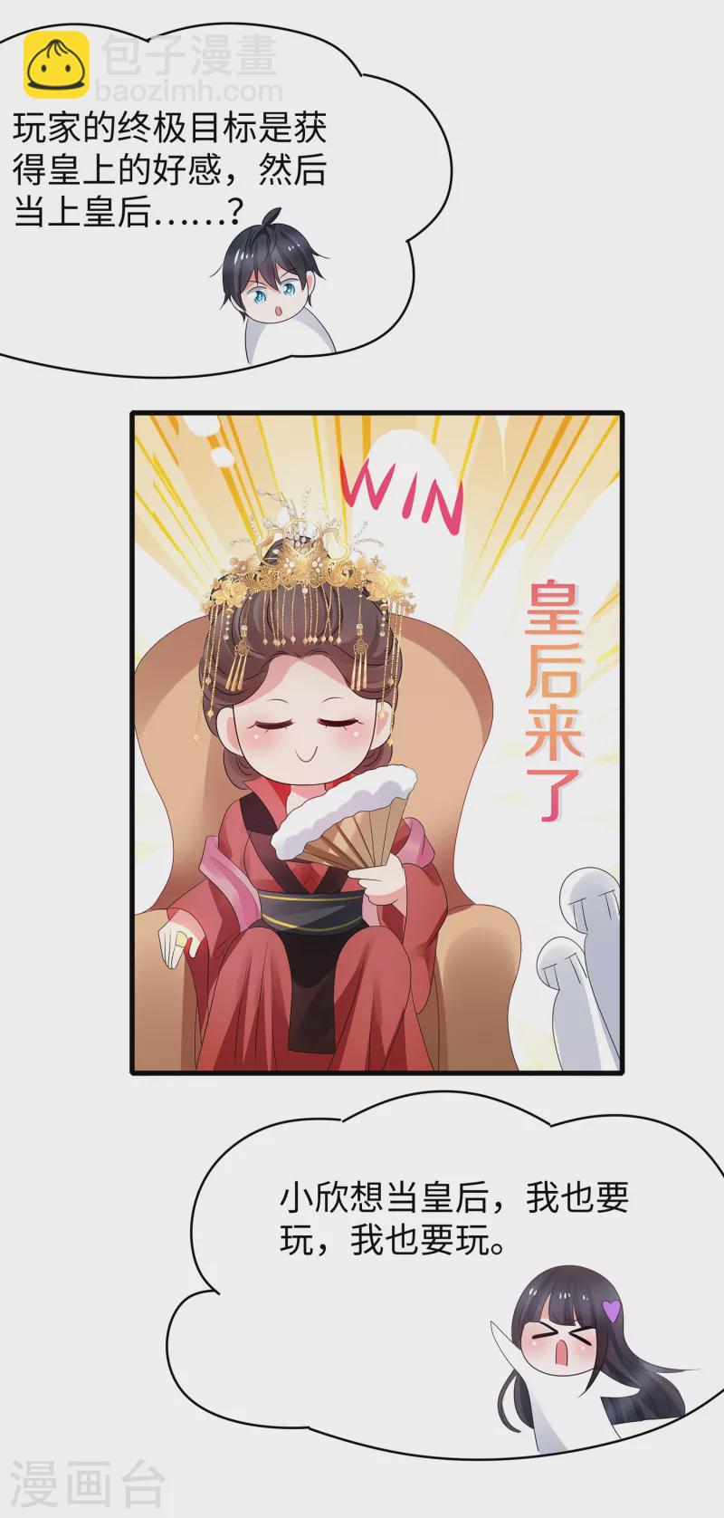 第114话 抢男人大战开始！28