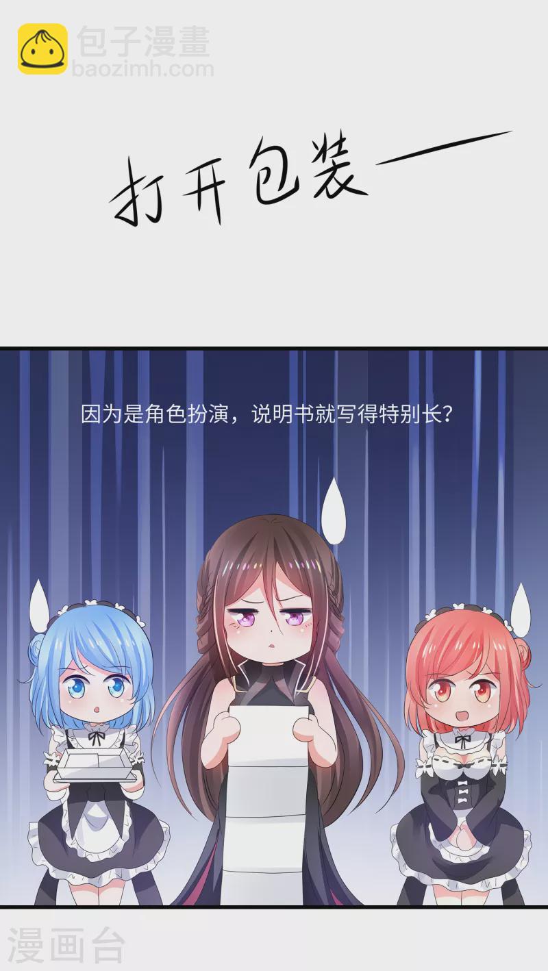第114话 抢男人大战开始！29