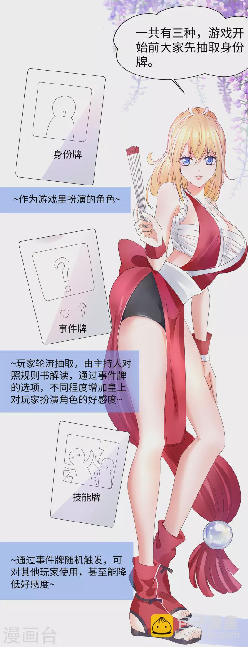 第114话 抢男人大战开始！32