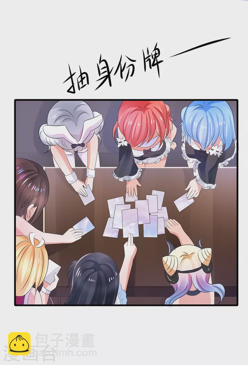 第114话 抢男人大战开始！33