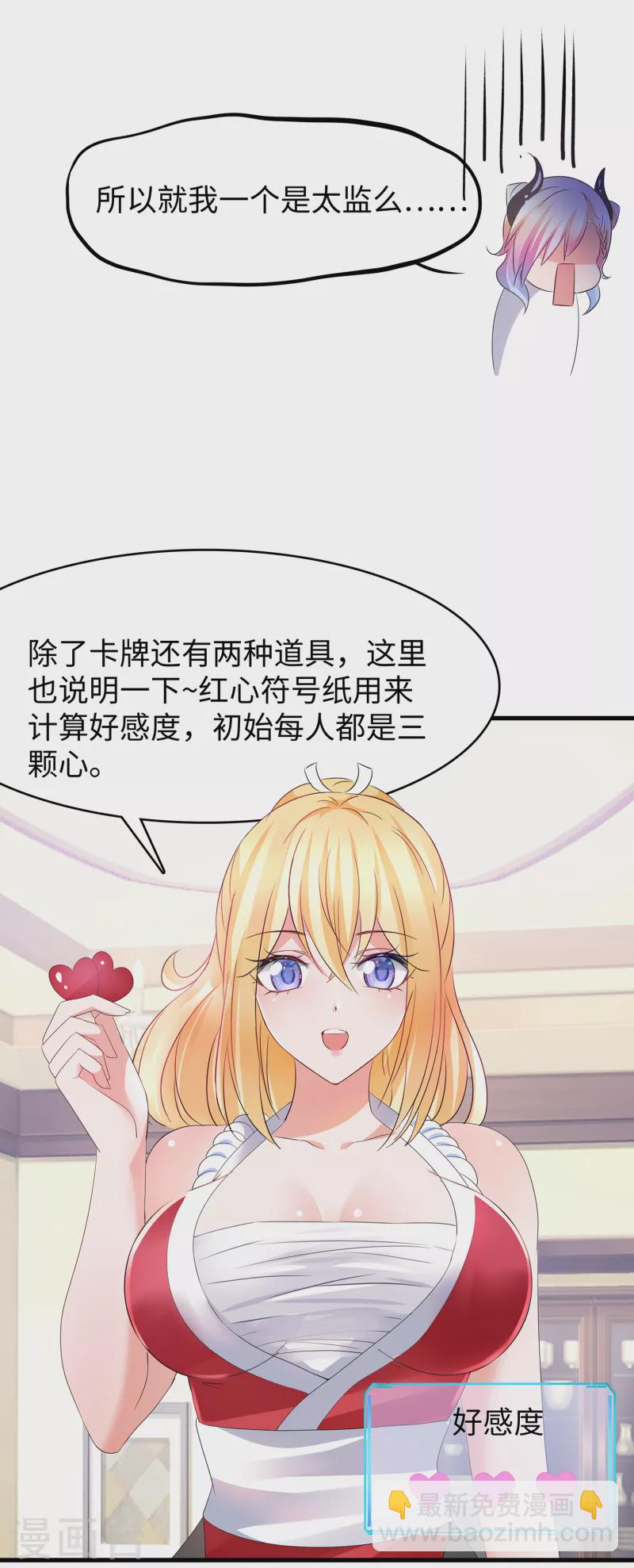 第114话 抢男人大战开始！36