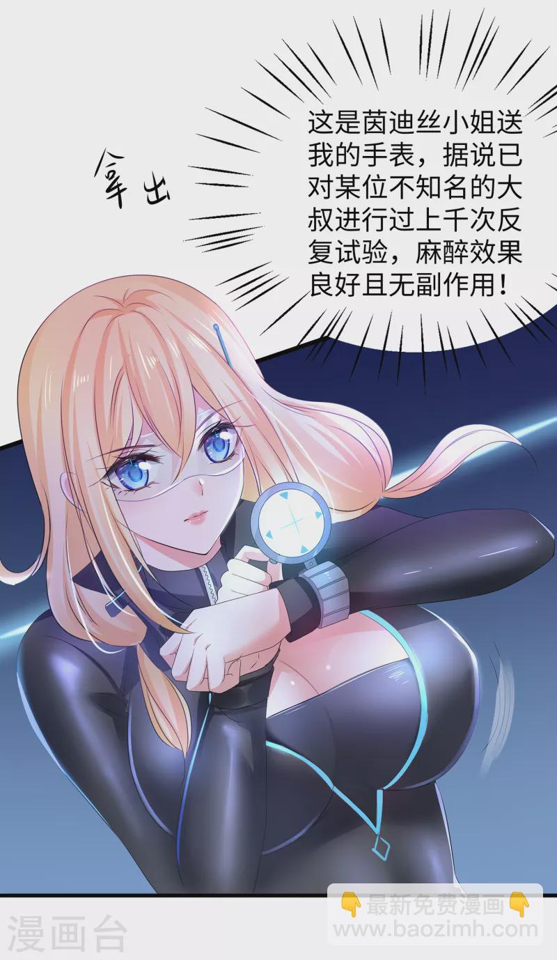 第114话 抢男人大战开始！8