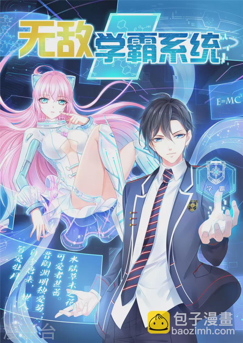 第120话 男主光环竟然不属于我？？？1