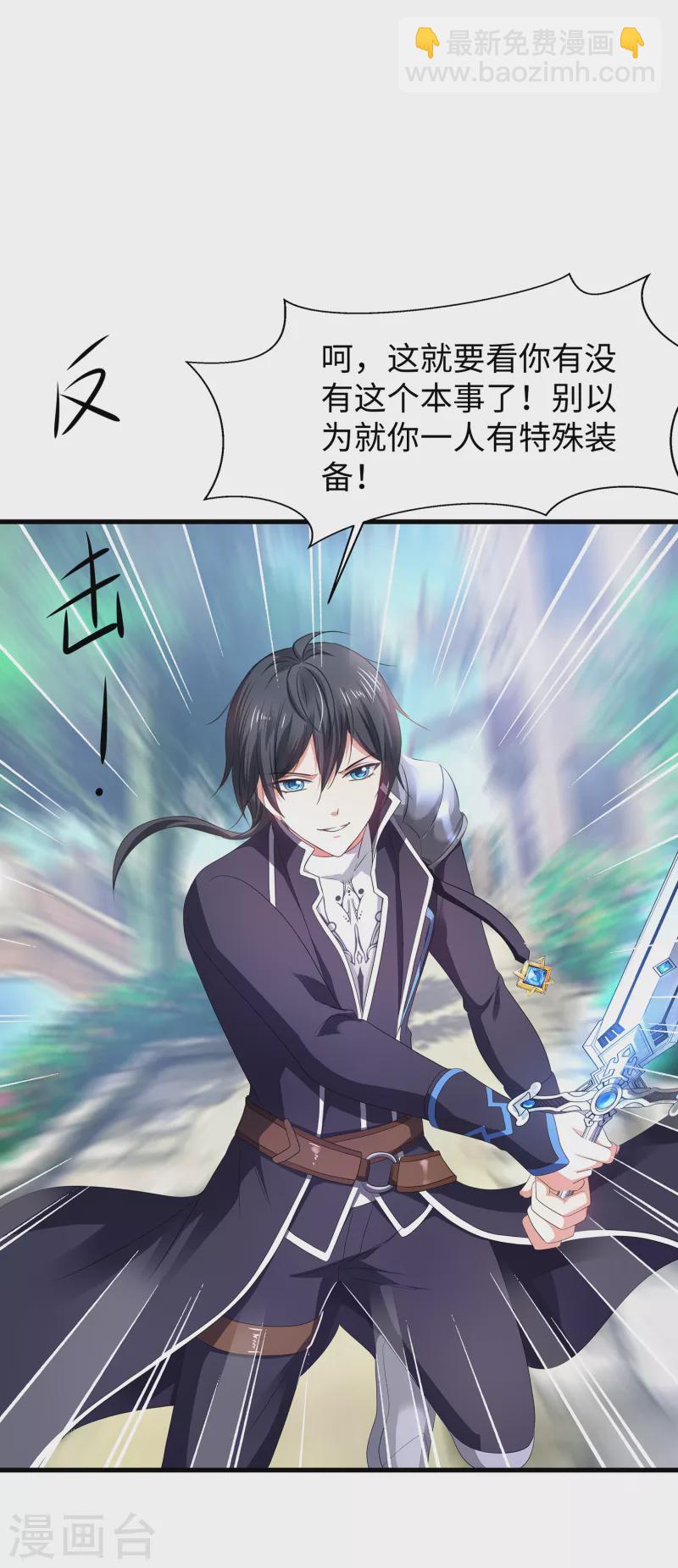 第120话 男主光环竟然不属于我？？？11
