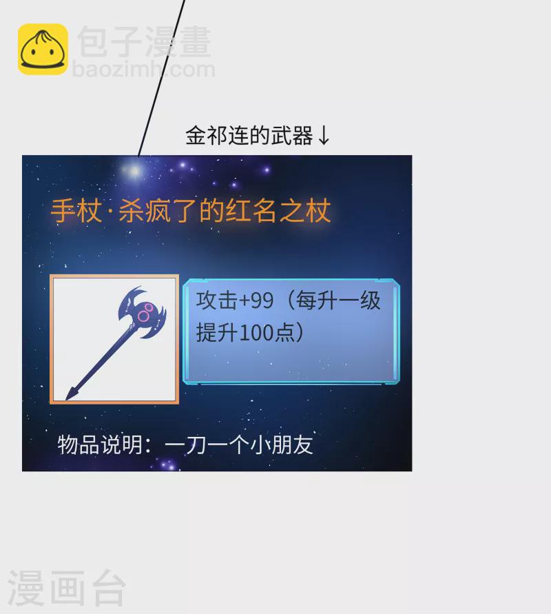 第120话 男主光环竟然不属于我？？？15