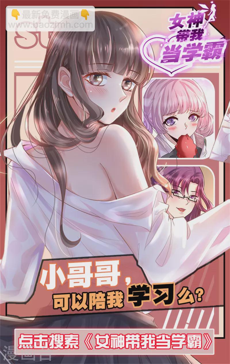 第120话 男主光环竟然不属于我？？？42