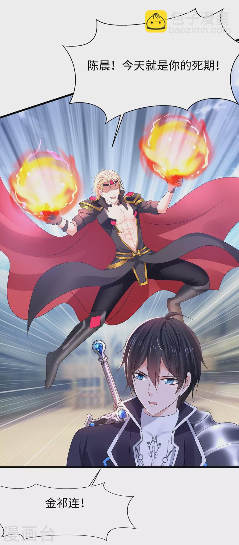 第120话 男主光环竟然不属于我？？？7
