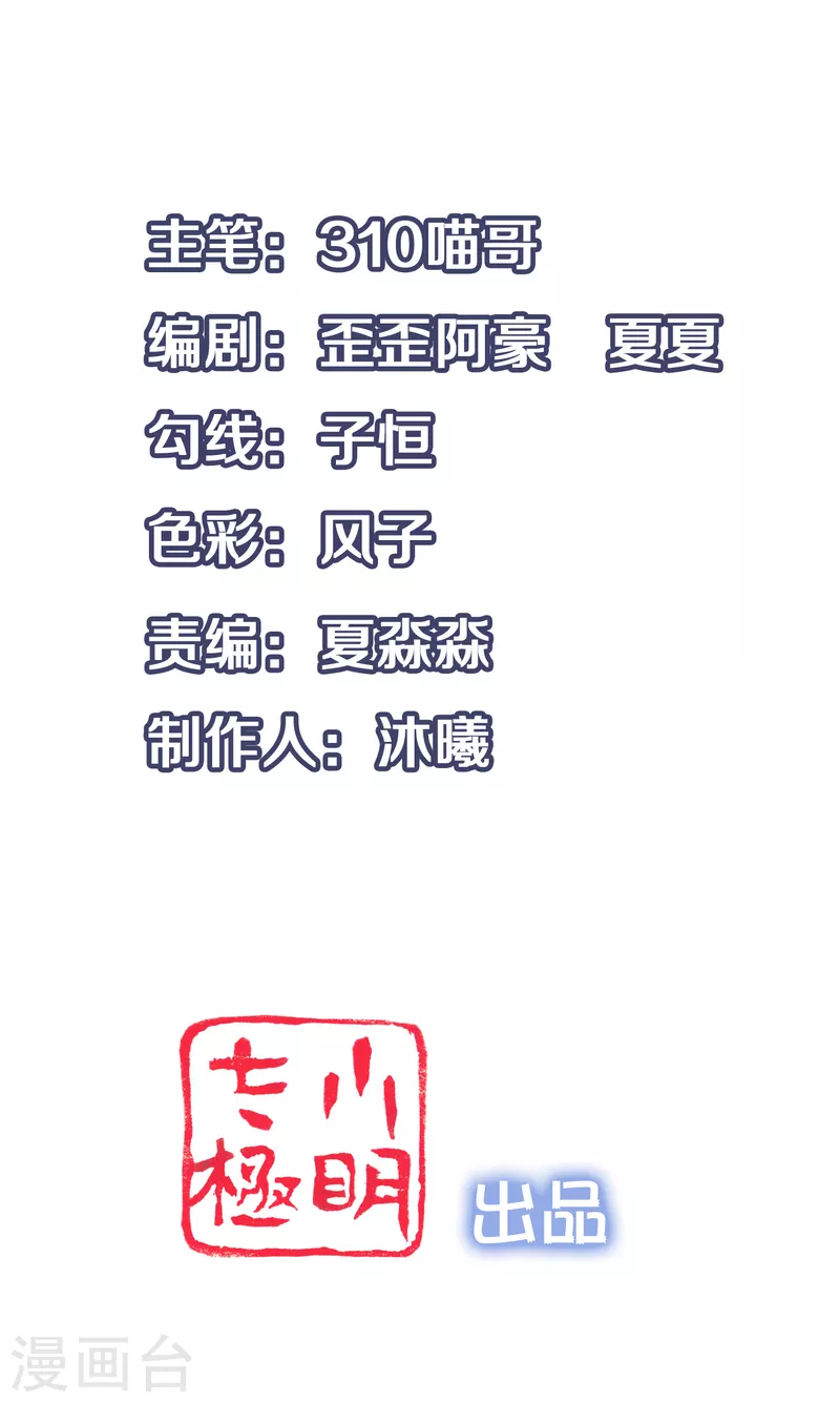 第125话 我的最终还是我的0