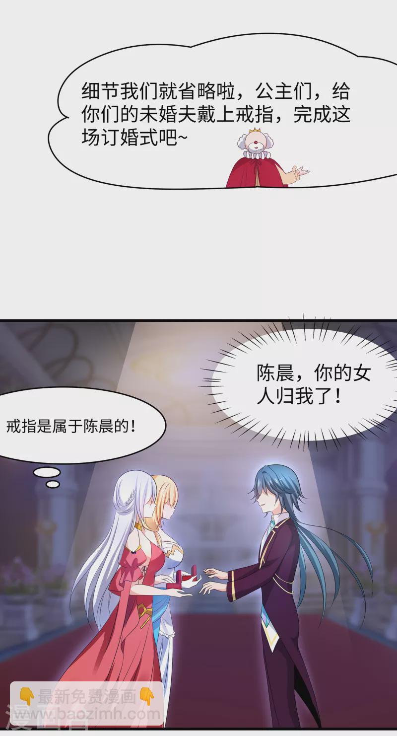第126话 牛逼还是你牛逼！16