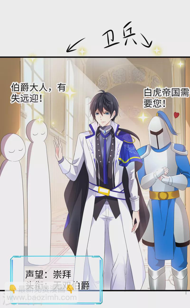 第126话 牛逼还是你牛逼！21