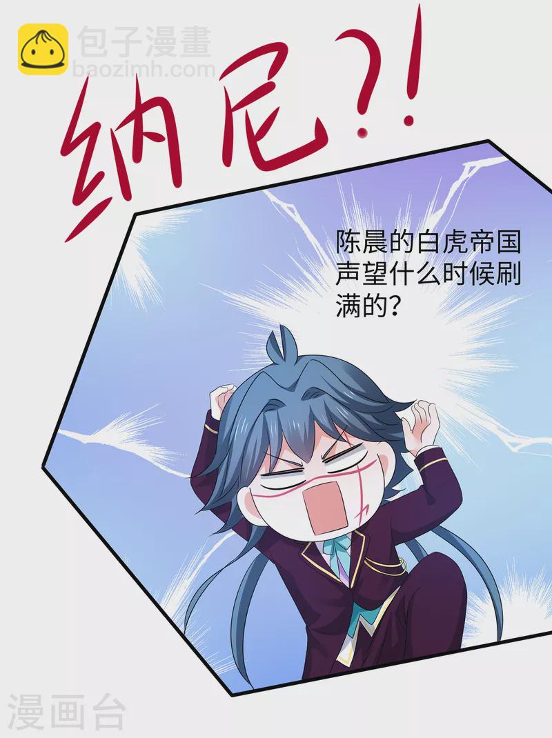 第126话 牛逼还是你牛逼！22