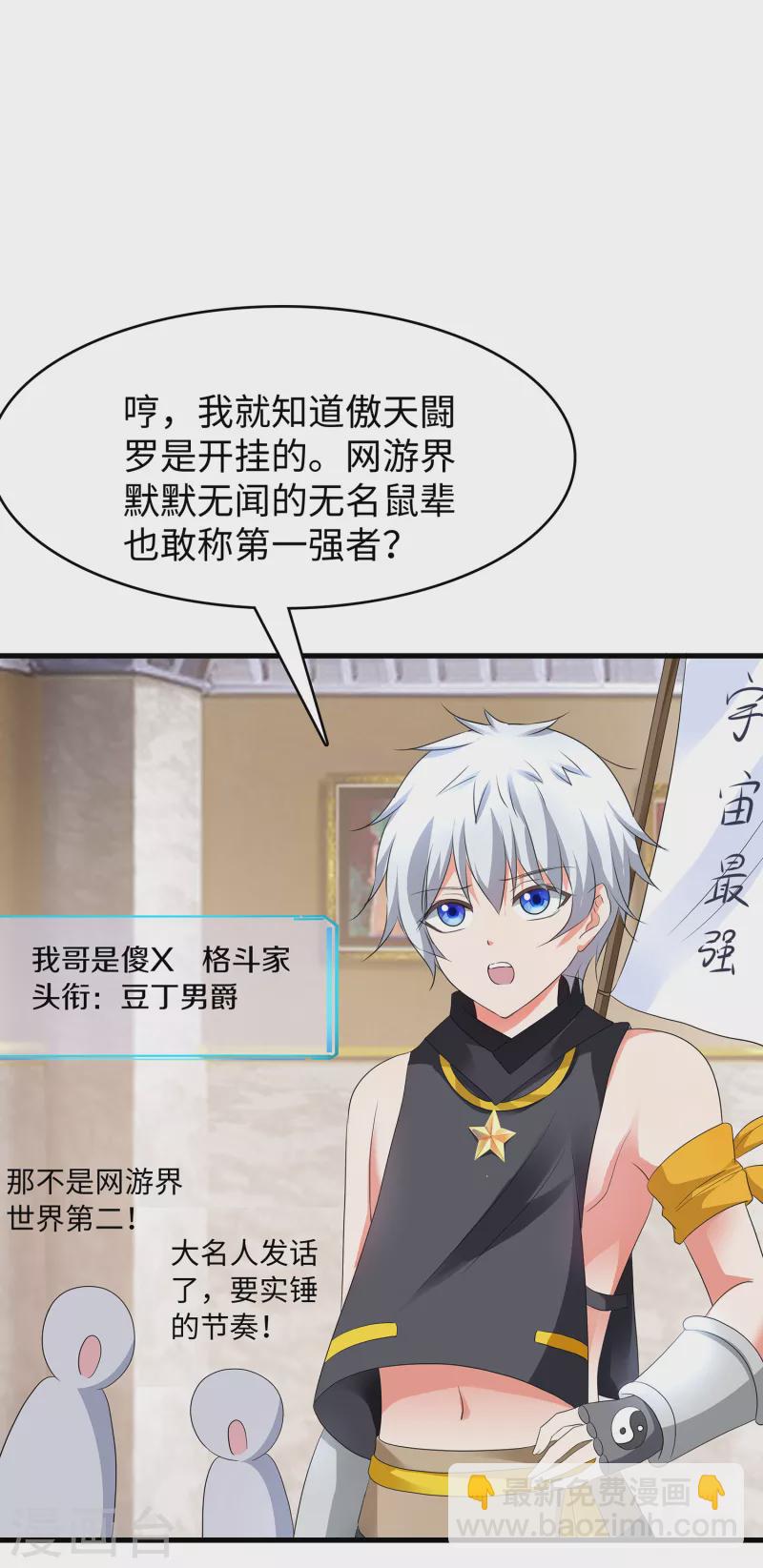 第126话 牛逼还是你牛逼！24