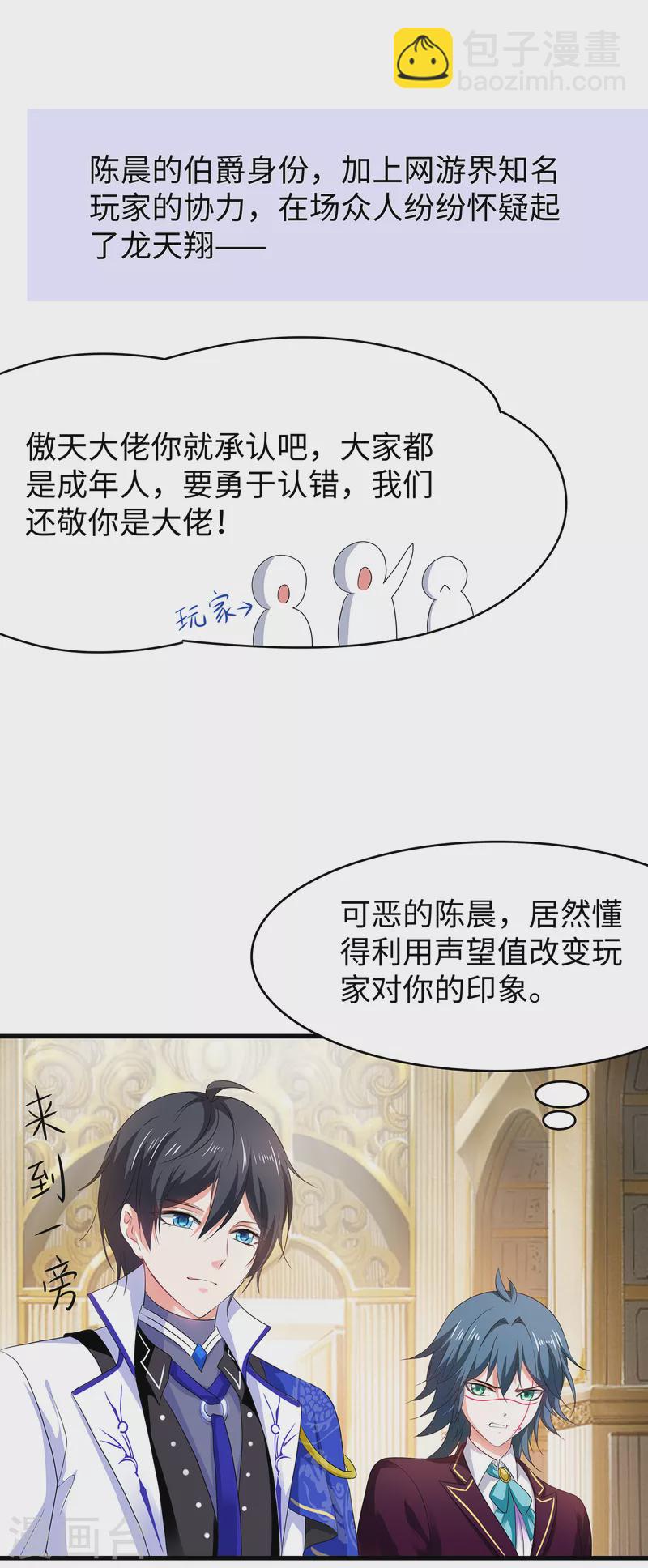 第126话 牛逼还是你牛逼！26