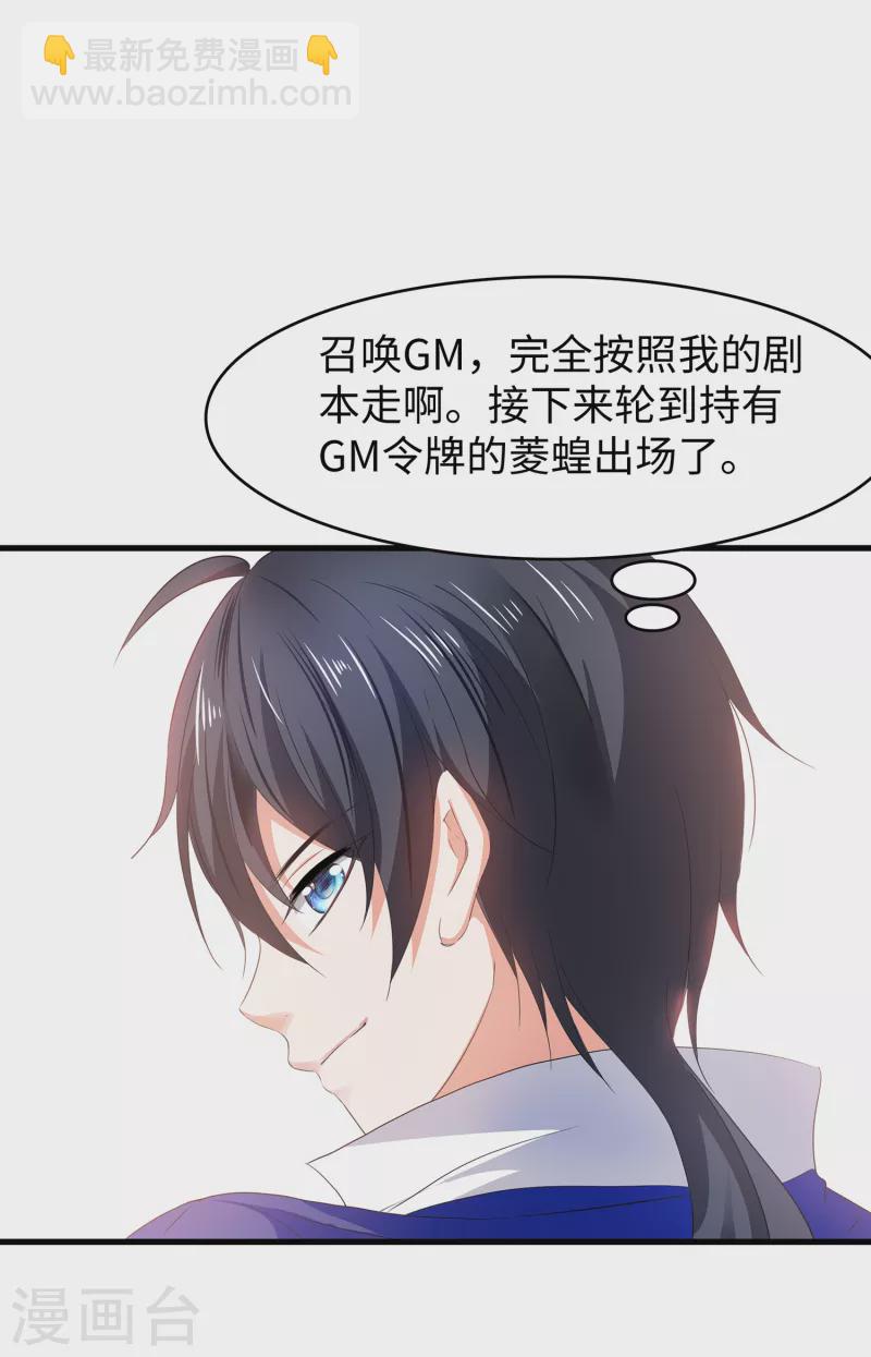 第126话 牛逼还是你牛逼！28