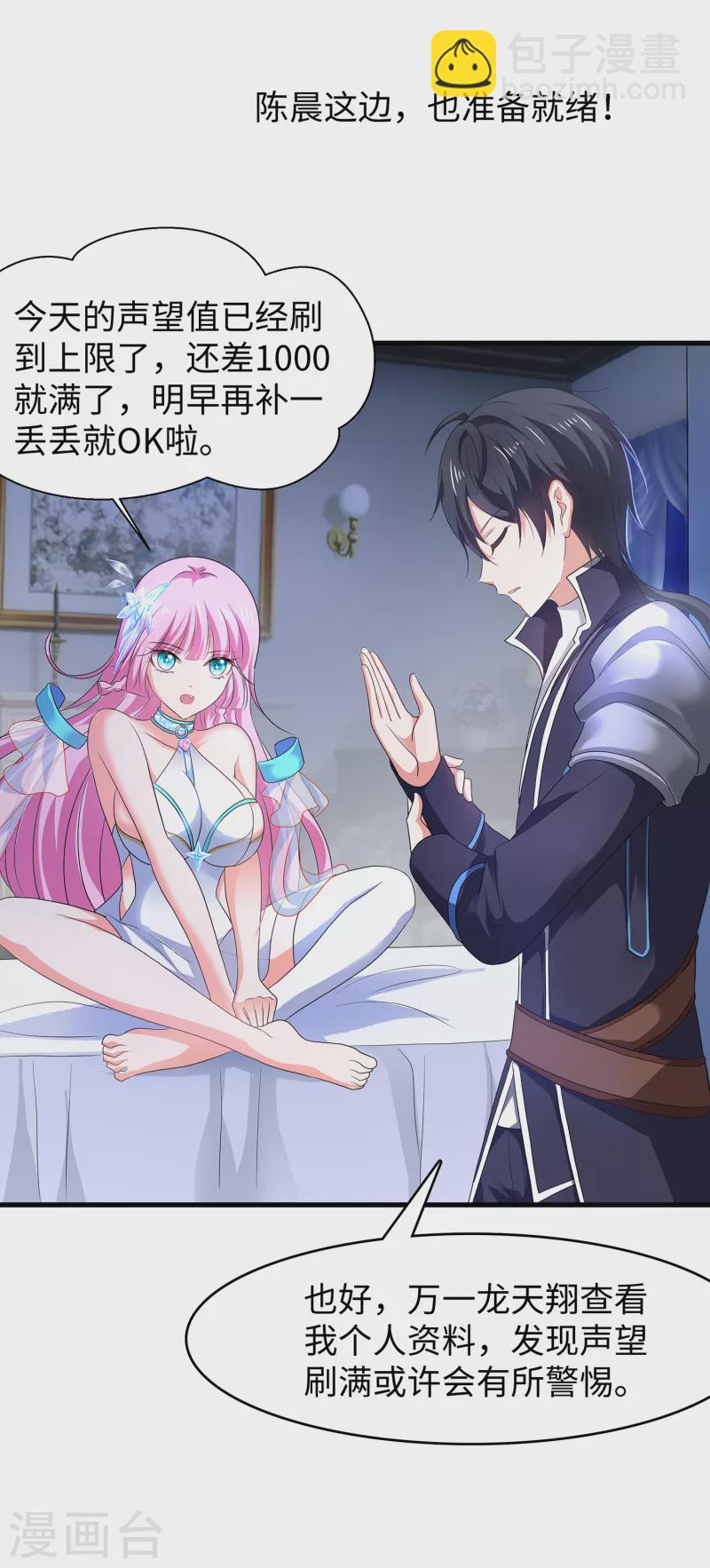 第126话 牛逼还是你牛逼！3
