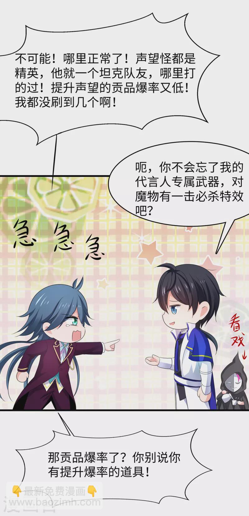 第126话 牛逼还是你牛逼！37