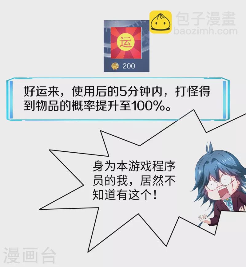第126话 牛逼还是你牛逼！39