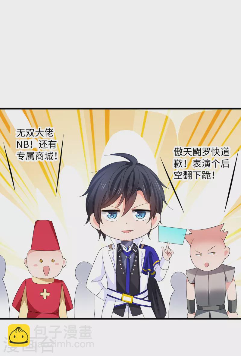 第126话 牛逼还是你牛逼！40