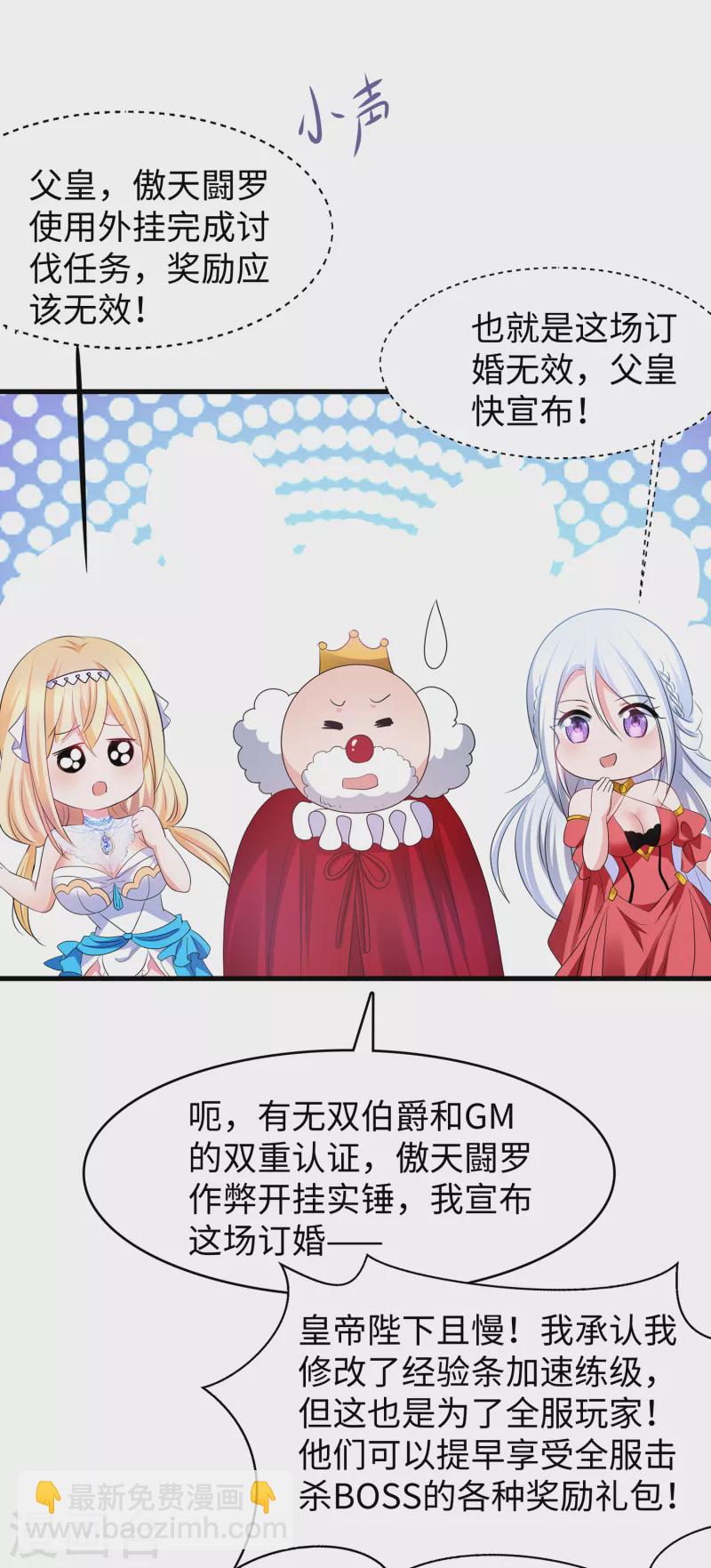 第126话 牛逼还是你牛逼！41