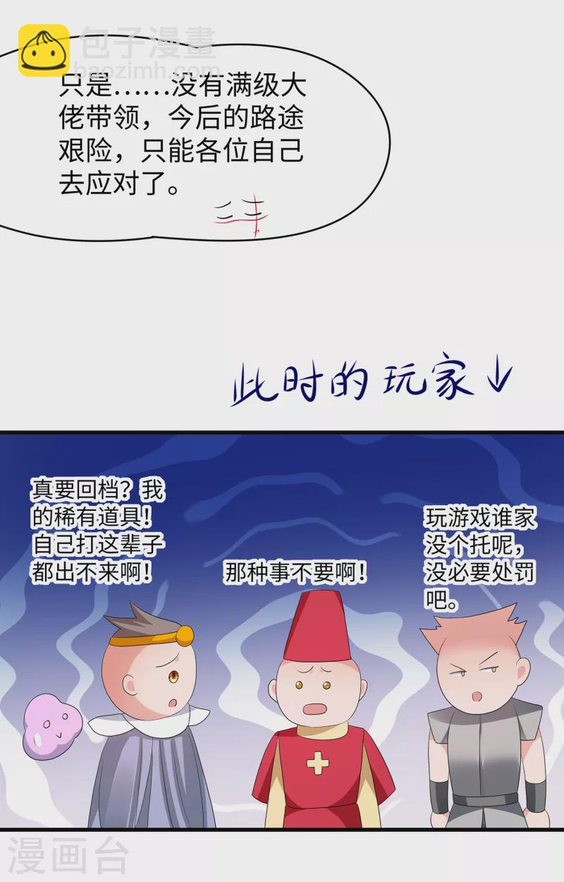 第126话 牛逼还是你牛逼！43