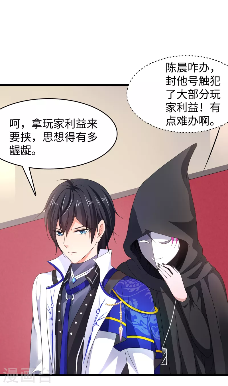 第126话 牛逼还是你牛逼！45