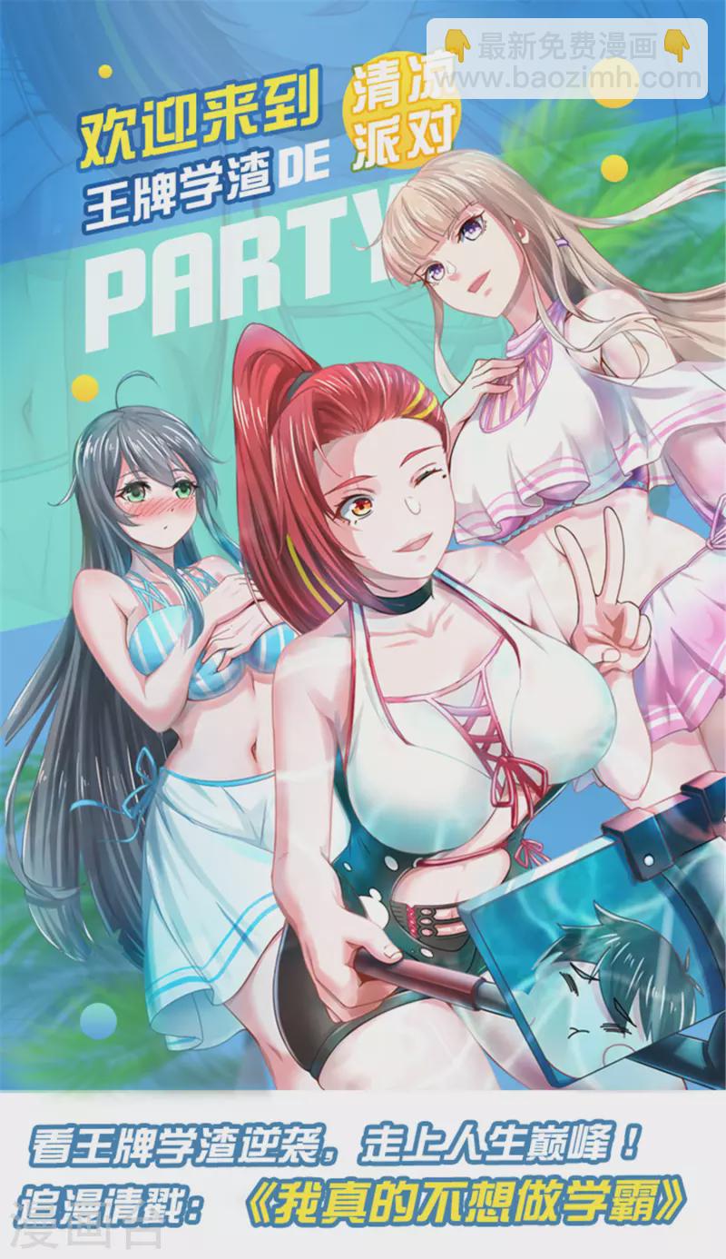 第126话 牛逼还是你牛逼！47