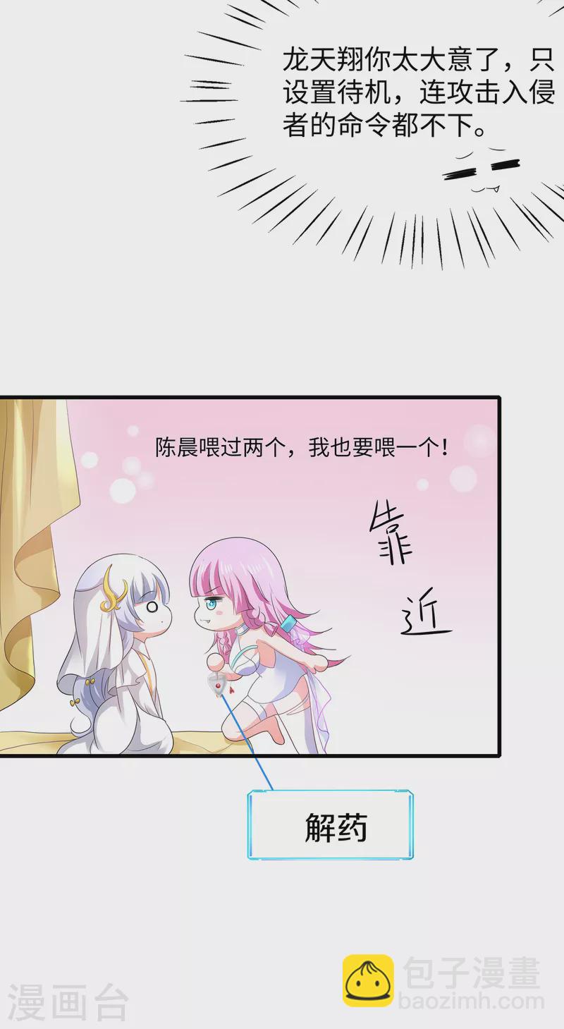 第126话 牛逼还是你牛逼！8