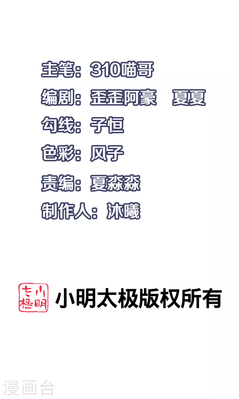 第128话 美少女！变身！0