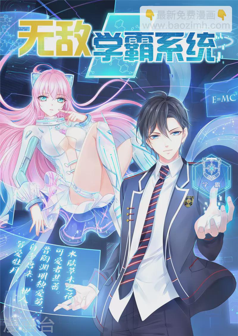 第128话 美少女！变身！1