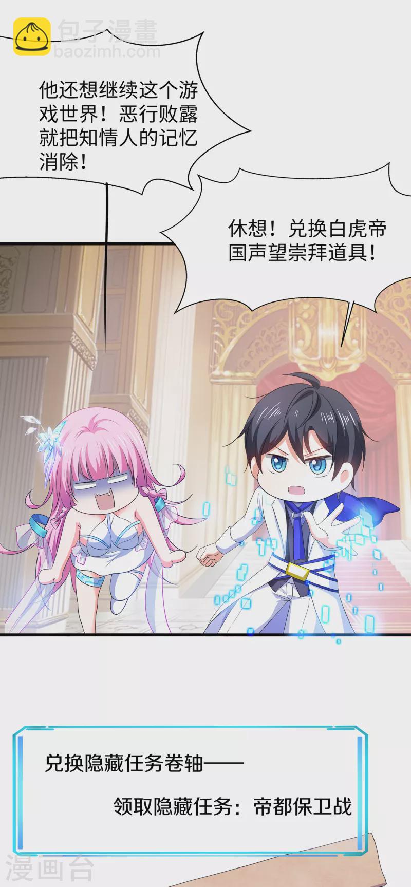 第128话 美少女！变身！11