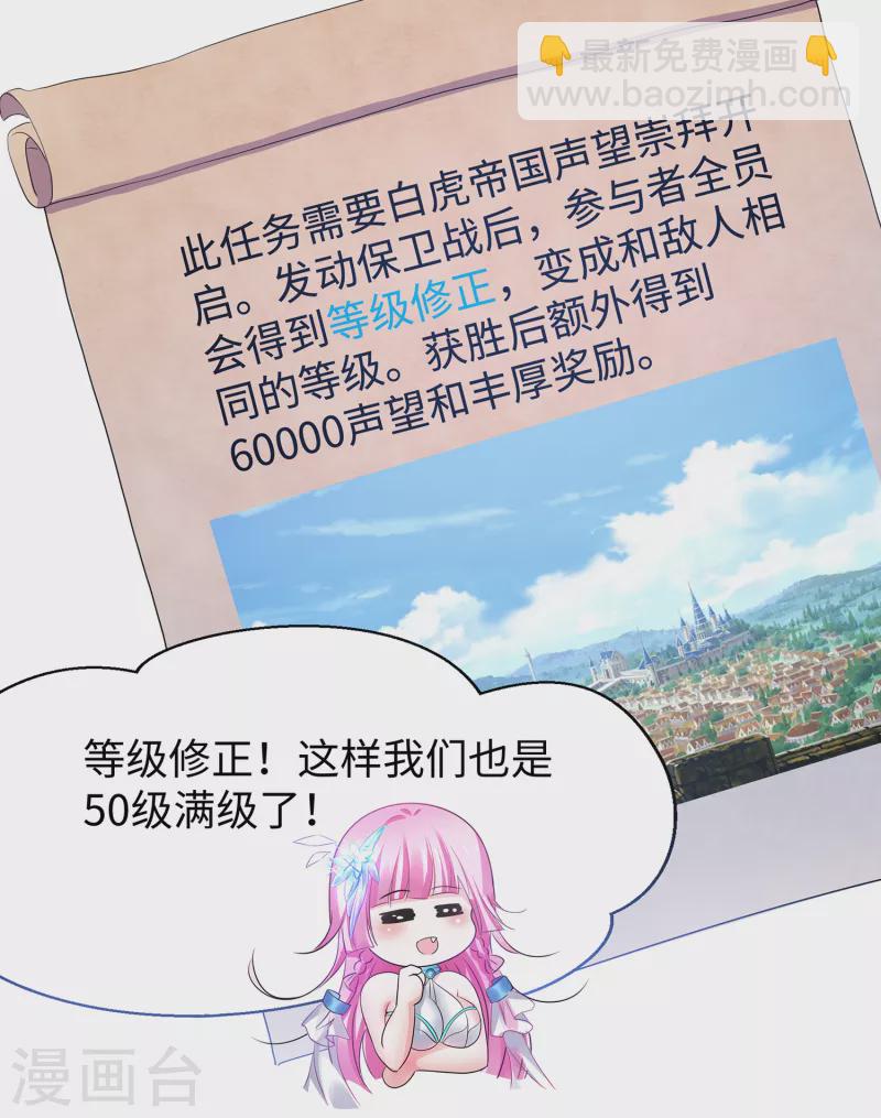 第128话 美少女！变身！12