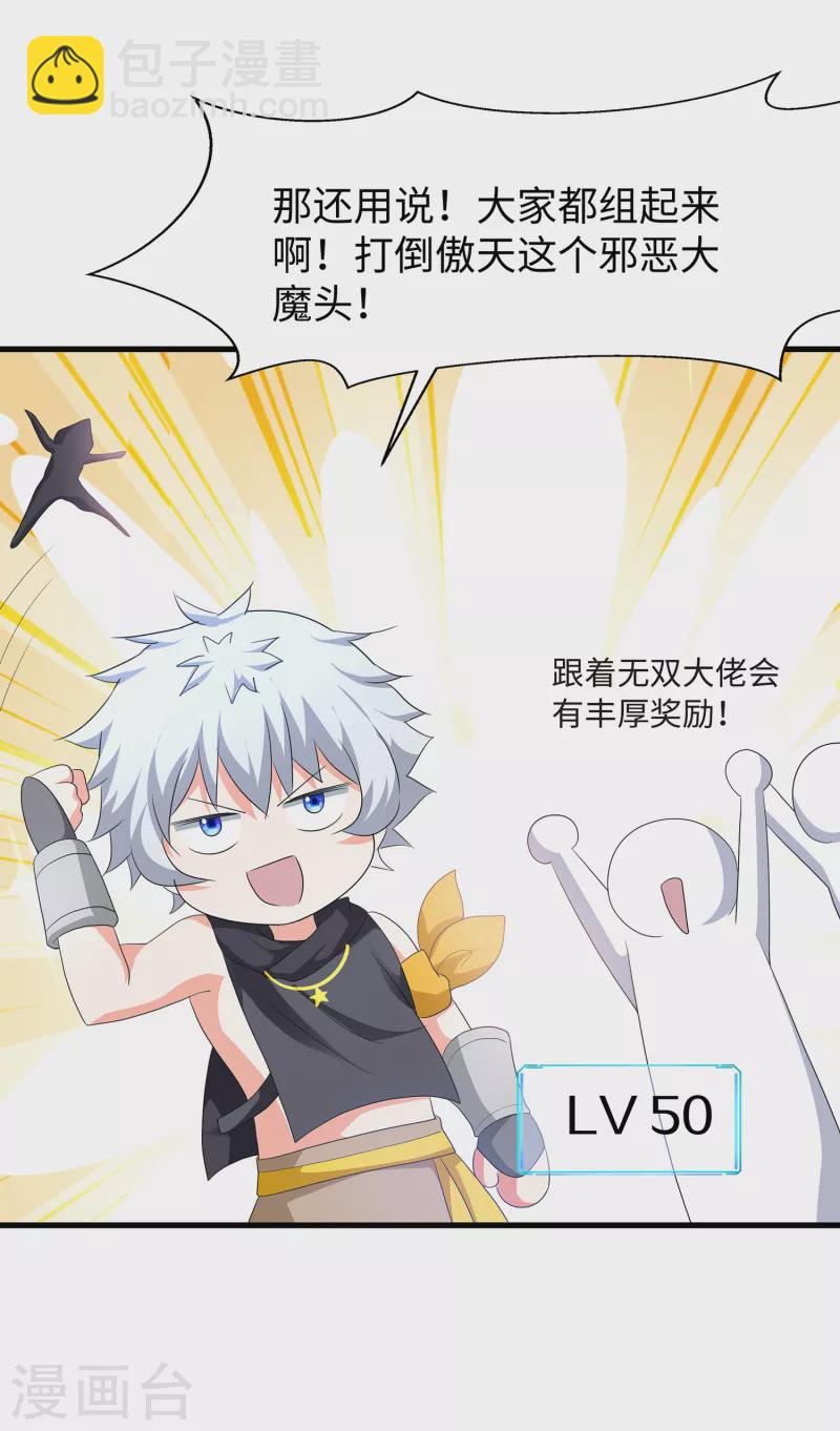 第128话 美少女！变身！14