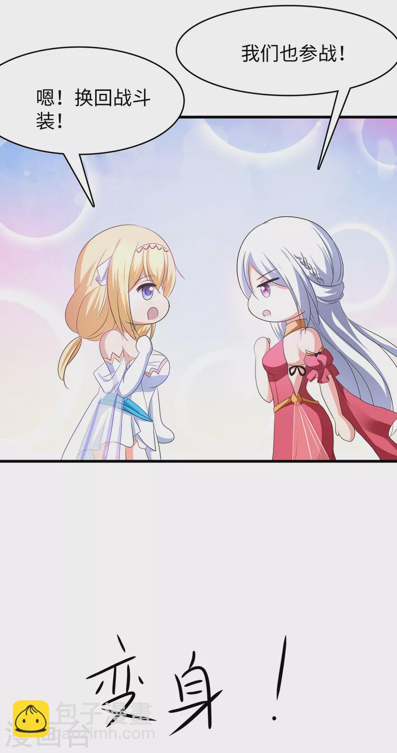 第128话 美少女！变身！15