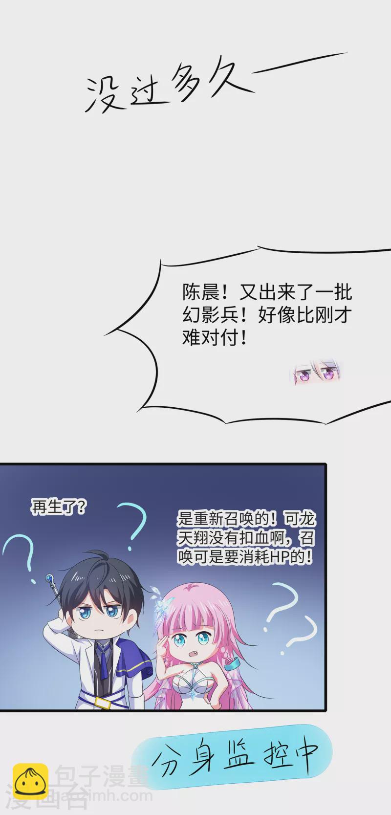 第128话 美少女！变身！27