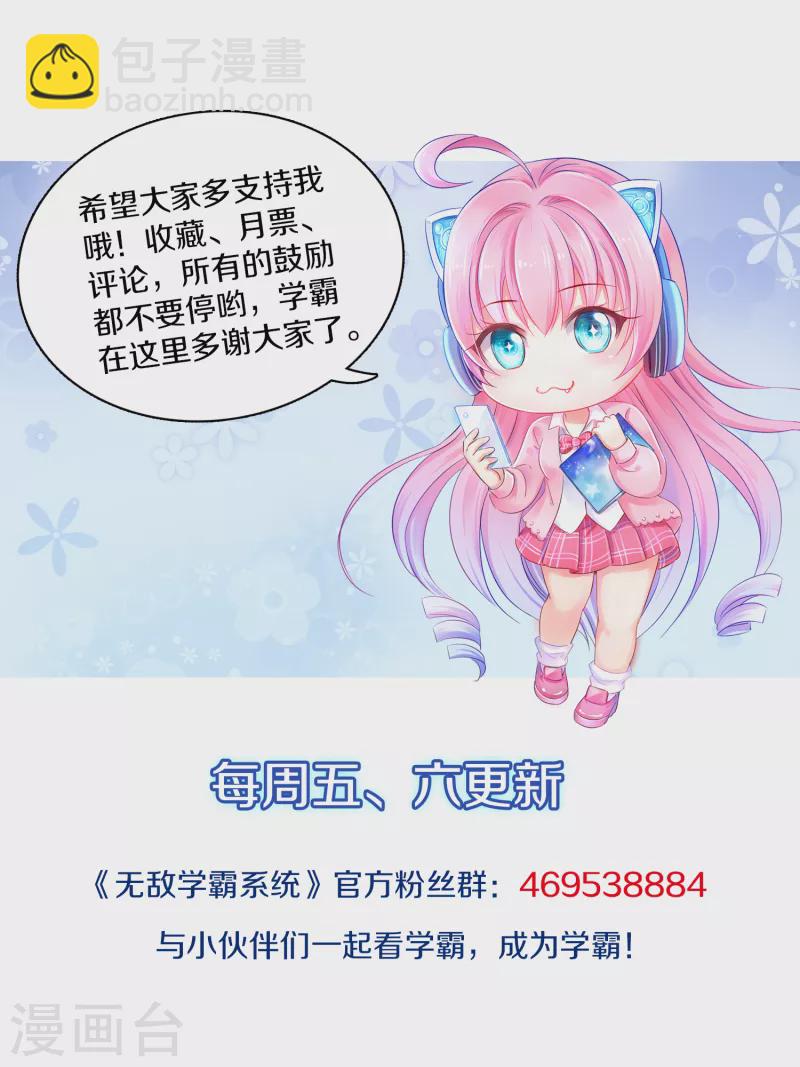 第128话 美少女！变身！46