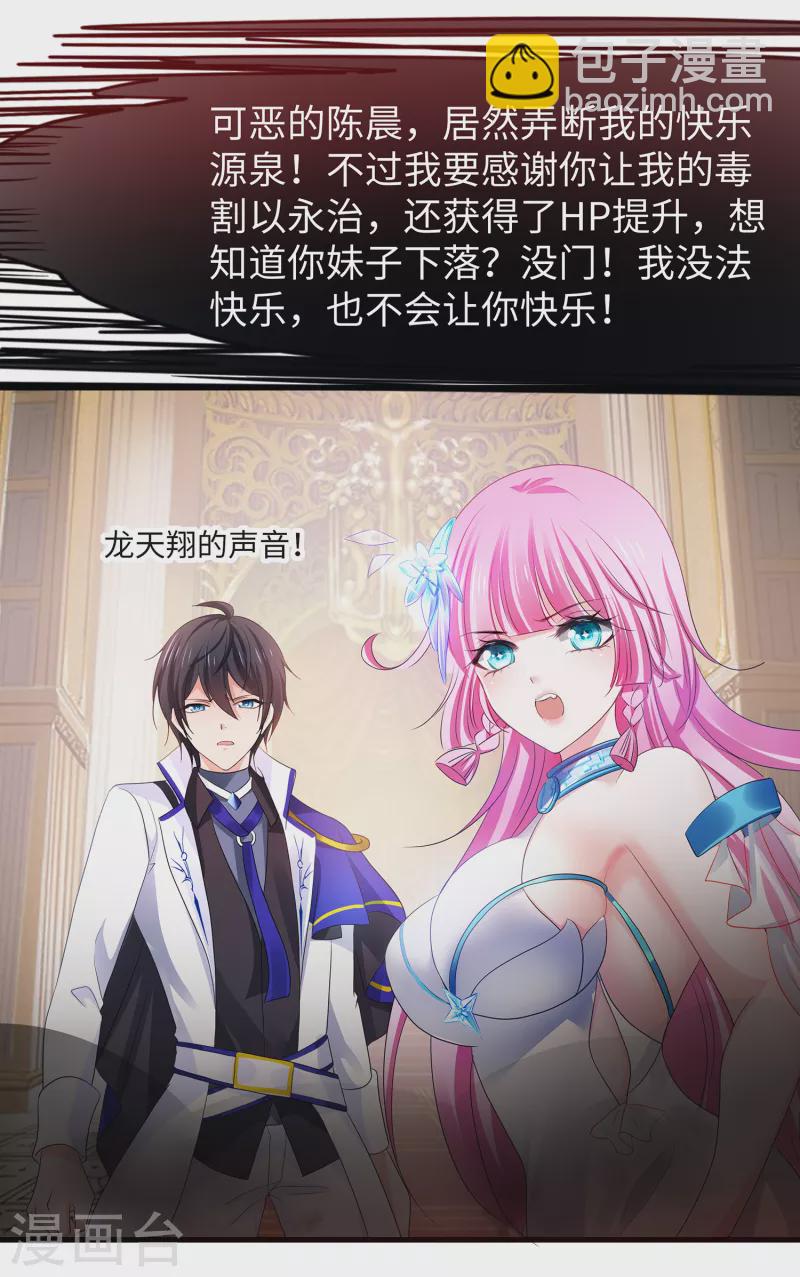 第128话 美少女！变身！8