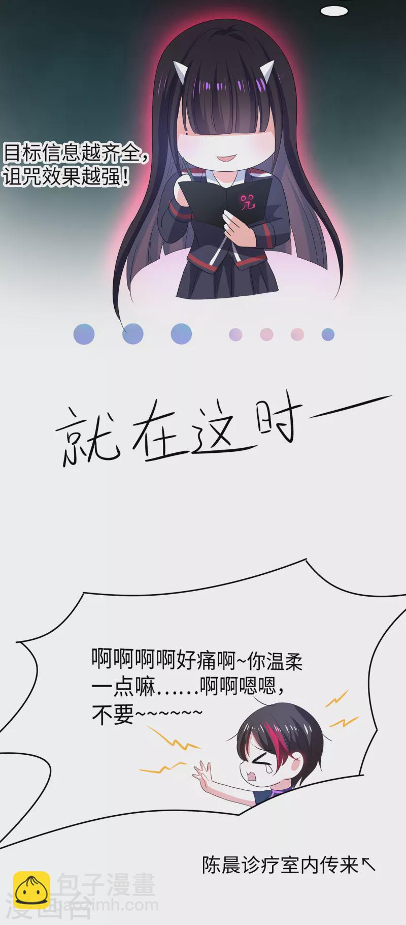 第132话 代表月亮诅咒你！20