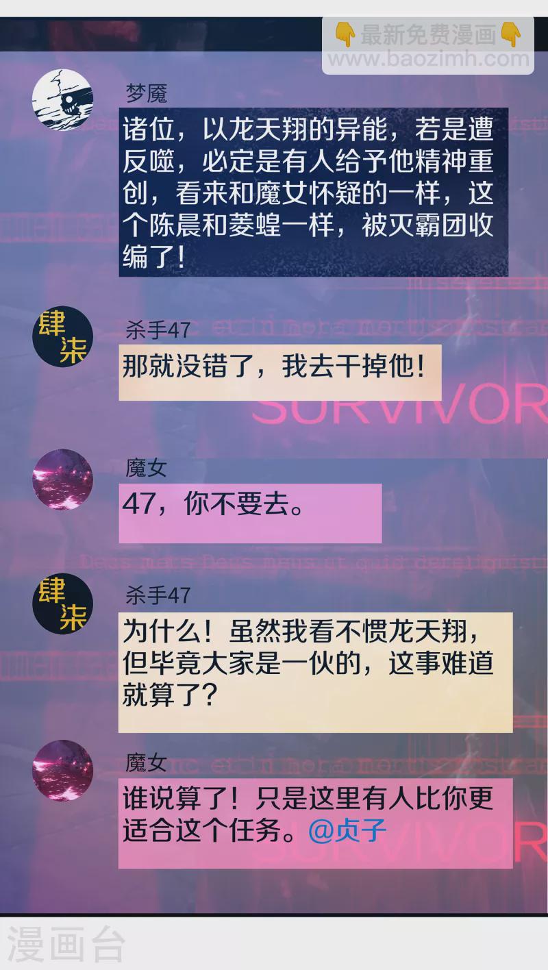第132话 代表月亮诅咒你！7