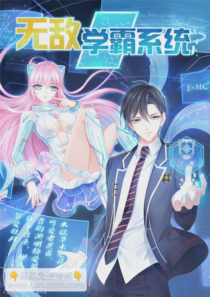第143话 真实剧本杀！1