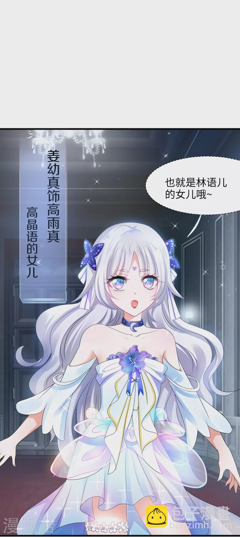 第143话 真实剧本杀！18
