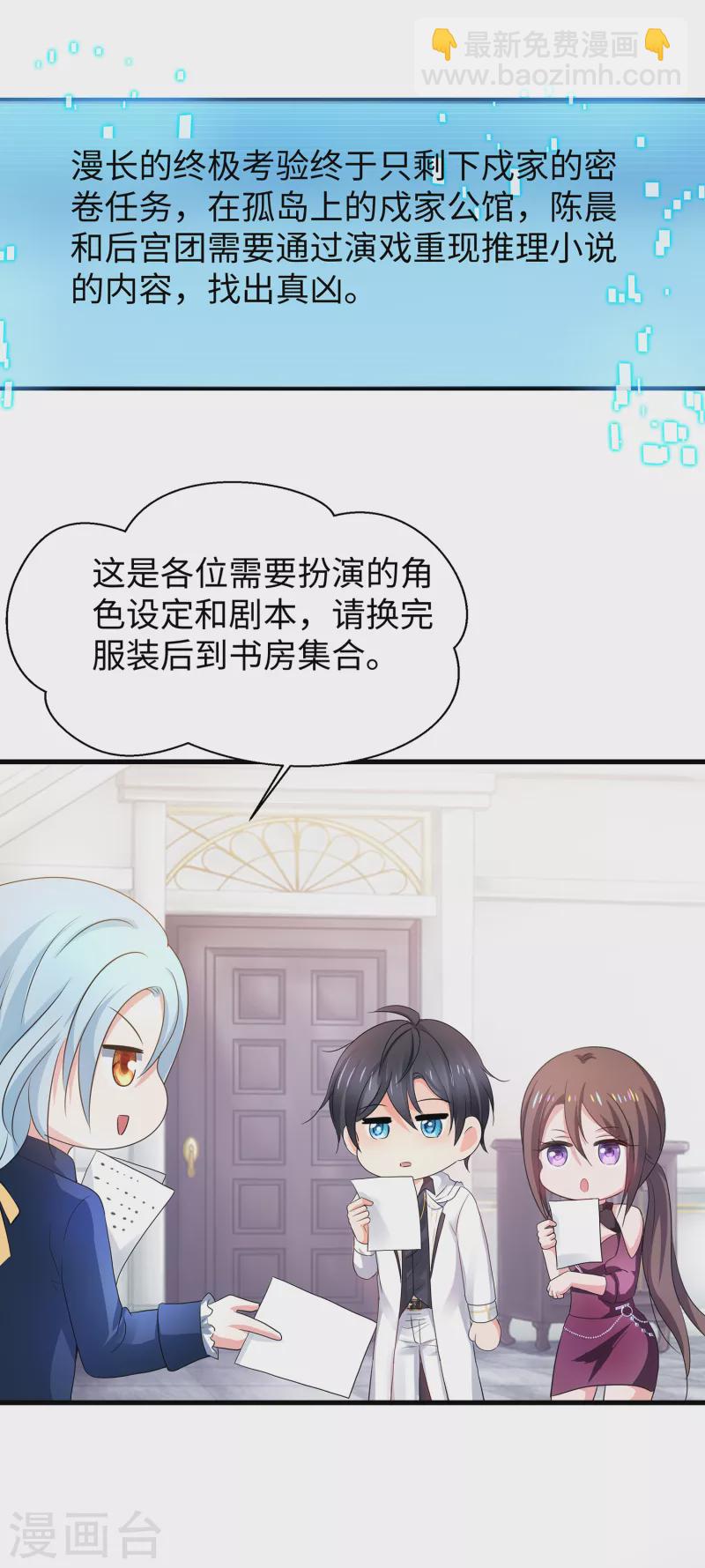 第143话 真实剧本杀！2