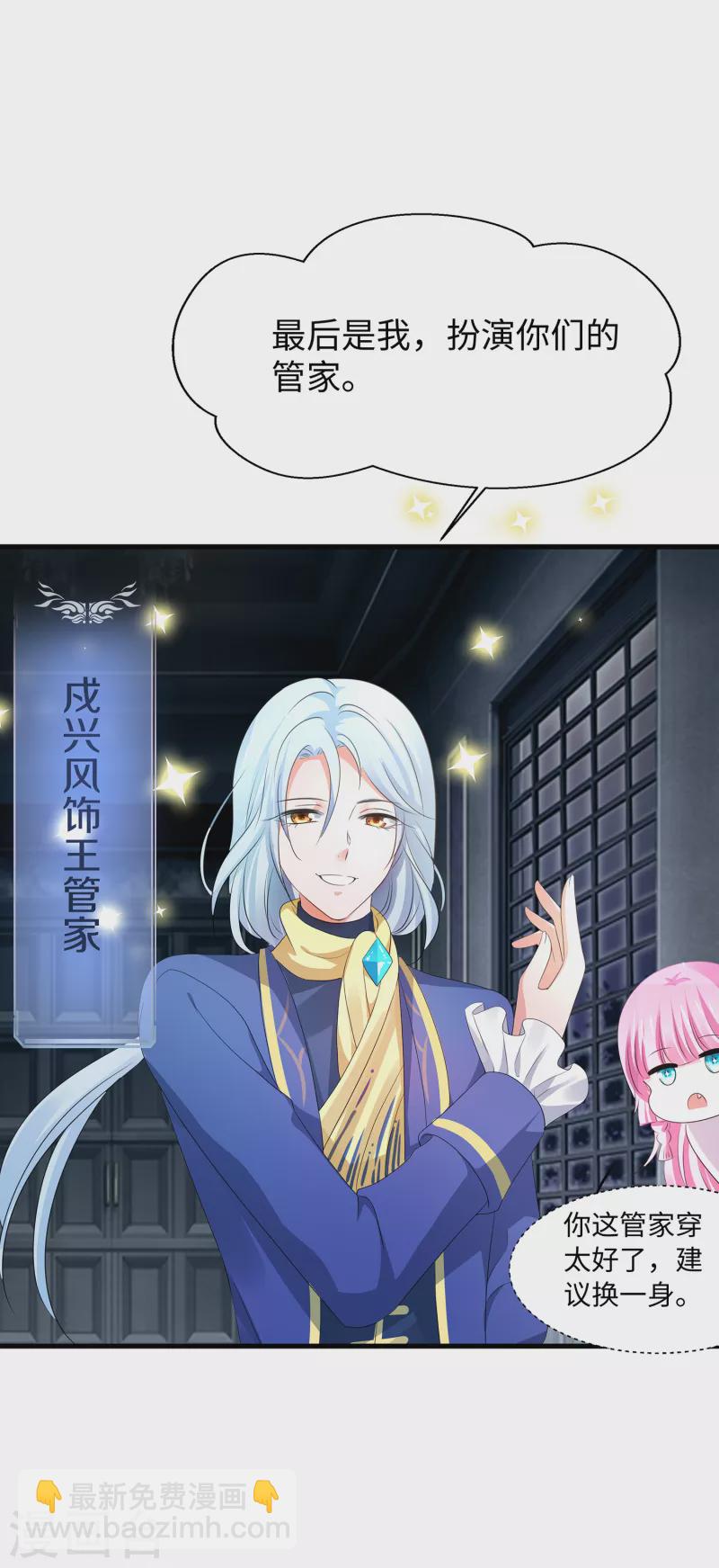 第143话 真实剧本杀！20