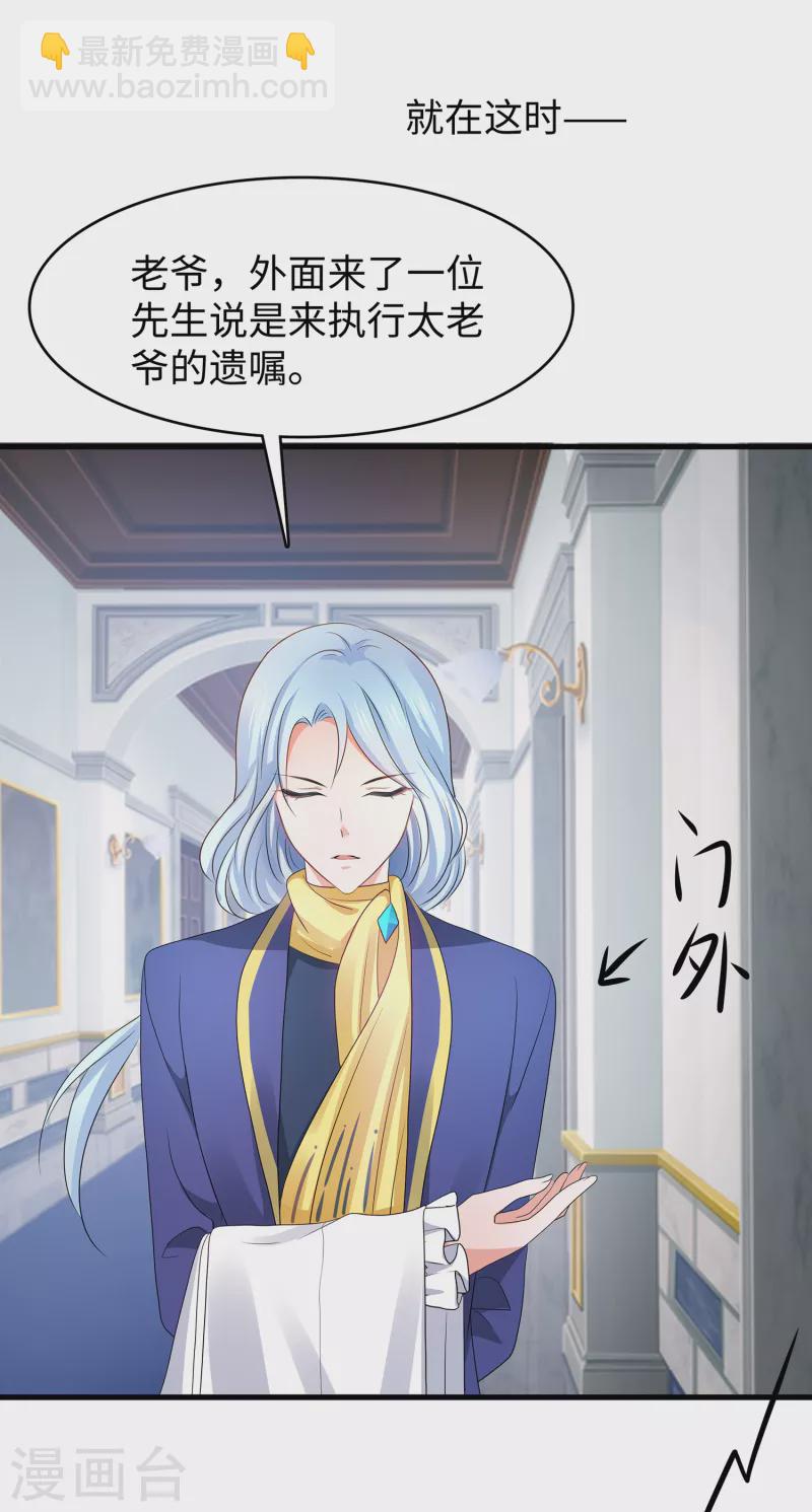 第143话 真实剧本杀！32