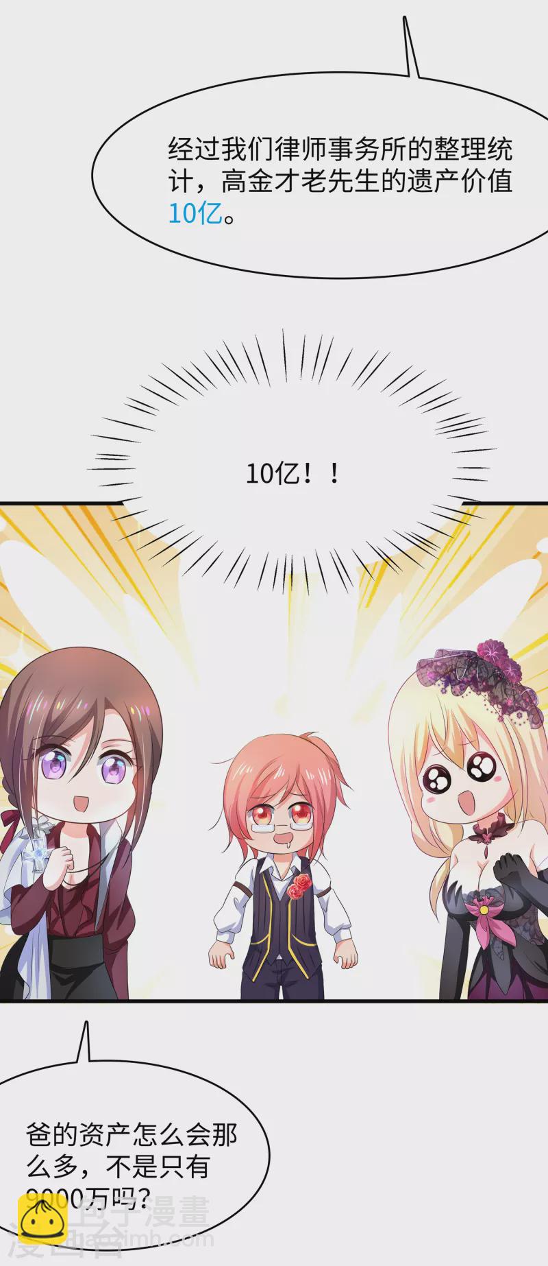第143话 真实剧本杀！38