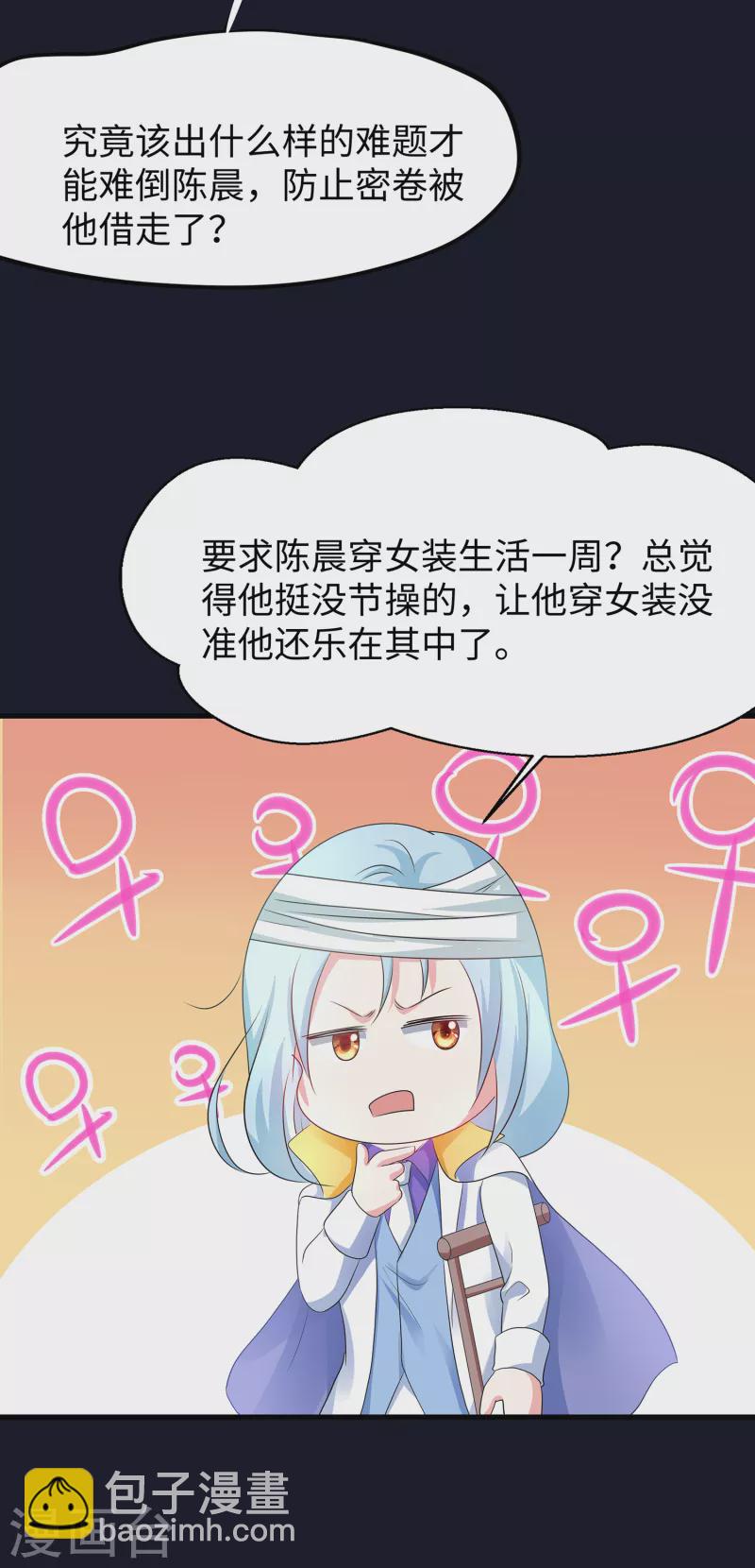 第143话 真实剧本杀！4